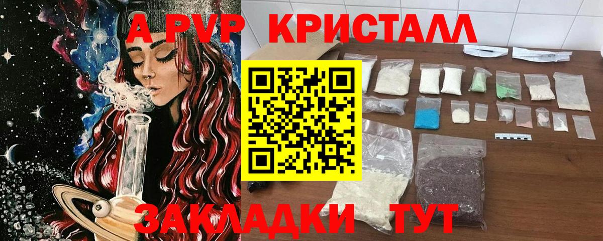 Alpha-PVP VHQ Сочи