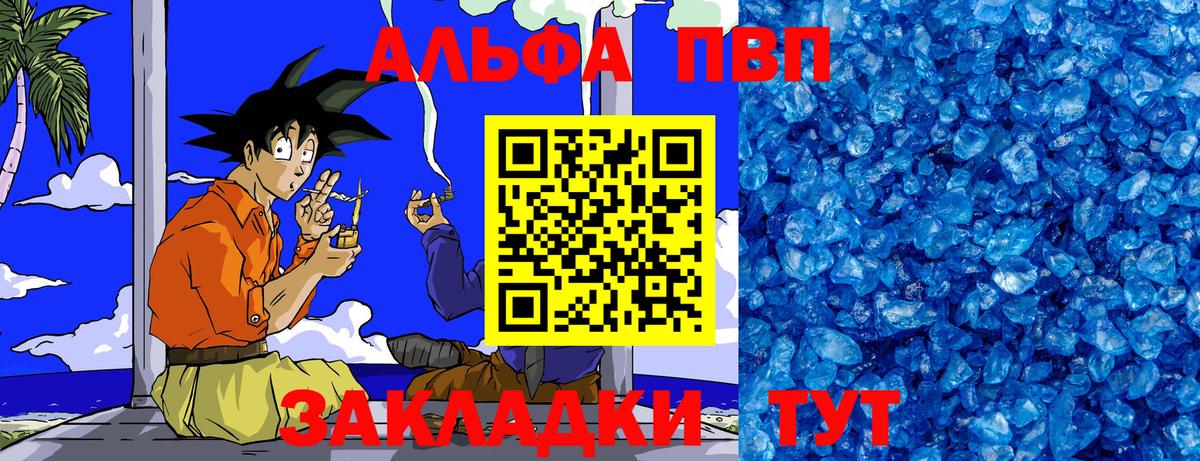 A PVP мука  APVP крисы CK  Сочи  Alpha PVP крисы CK  Alpha-PVP  Вход с VPN 