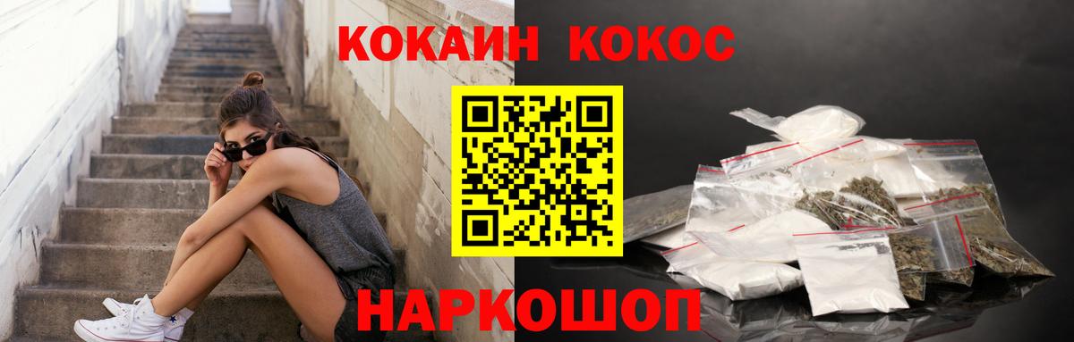 COCAIN 97% Сочи
