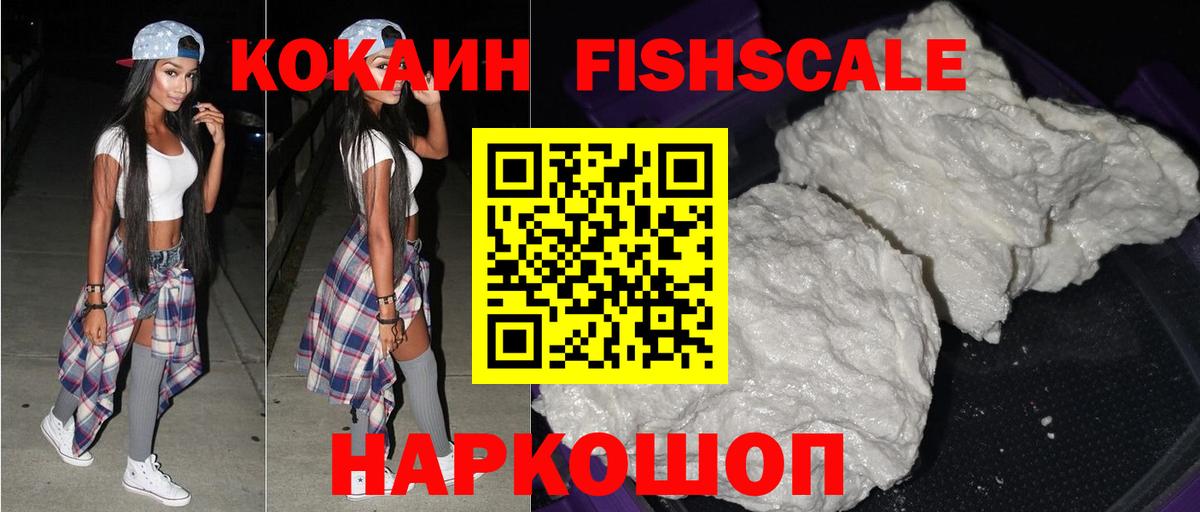 COCAIN VHQ  Вход с VPN  цены наркотик  Кокаин Перу  Сочи  Cocaine 