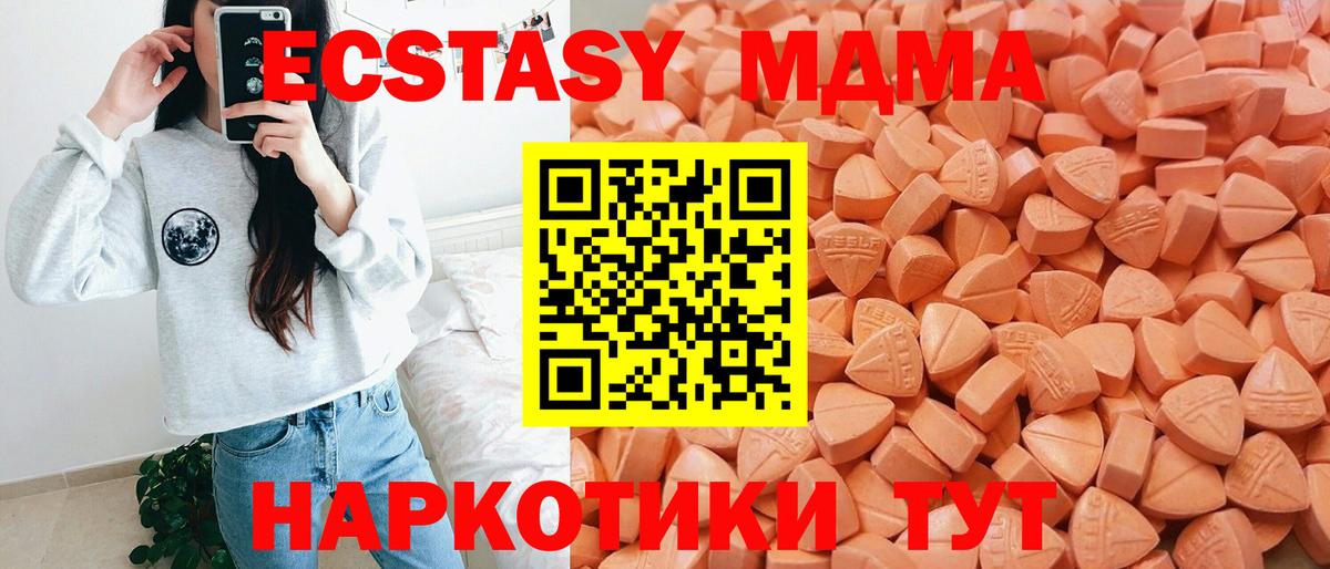 закладки  Ecstasy Дубай  Ecstasy бентли  Вход с VPN  Сочи 