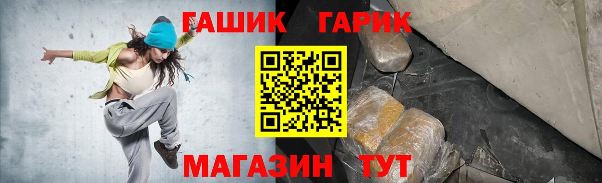 ГАШ Premium Сочи