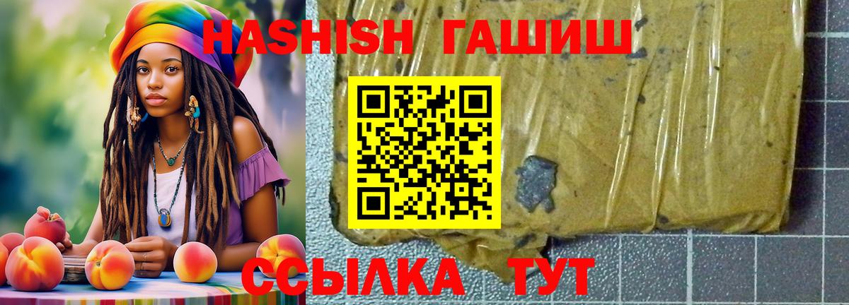Сочи  Гашиш  Гашиш hashish  Вход с VPN  Гашиш убойный 