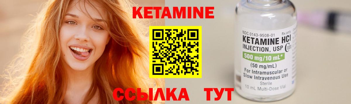 Сочи  КЕТАМИН ketamine  Вход с VPN 