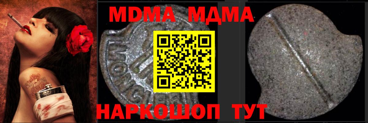 МДМА молли  МДМА  МДМА VHQ  Сочи  Вход с VPN 