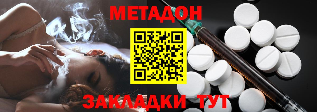 Метадон VHQ  Вход с VPN  МЕТАДОН VHQ  Сочи 