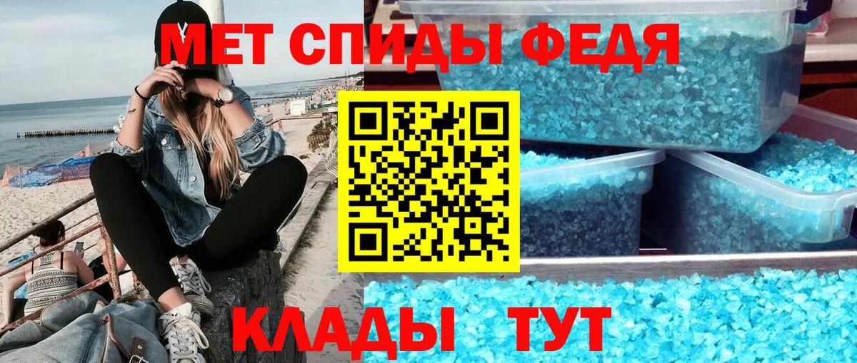 МЕТАМФЕТАМИН витя  Вход с VPN  Сочи 