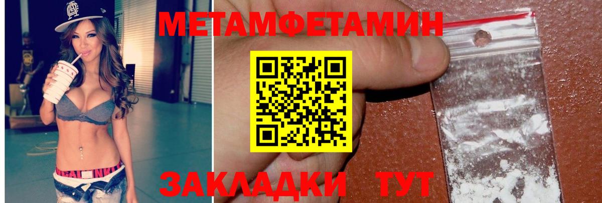 МЕТАМФЕТАМИН витя Сочи