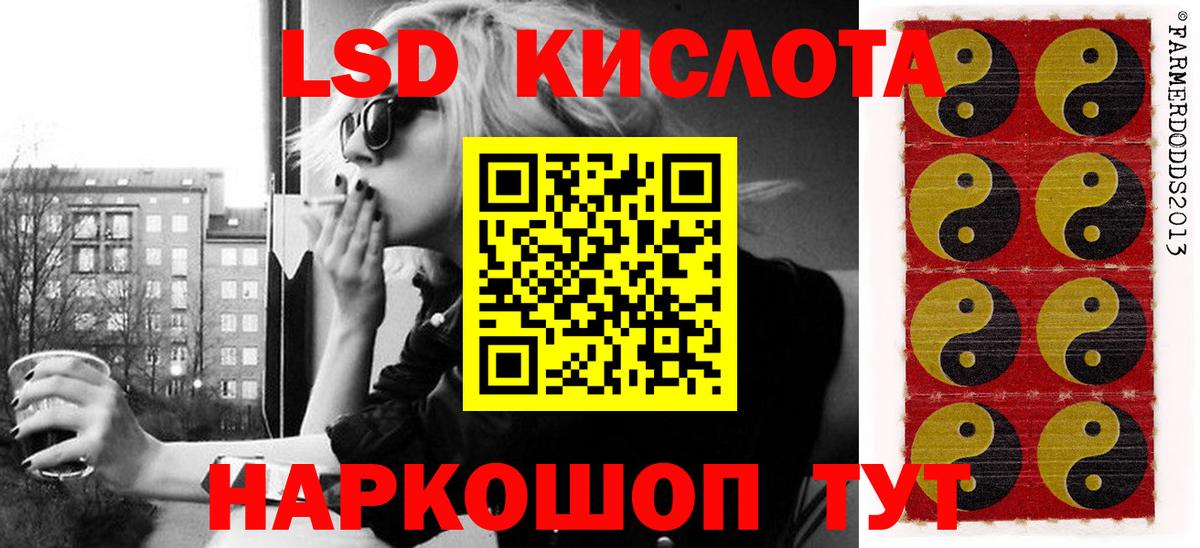Наркотические марки 1,5мг Сочи