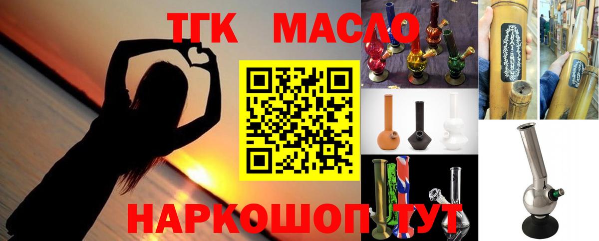 Дистиллят ТГК Wax Сочи