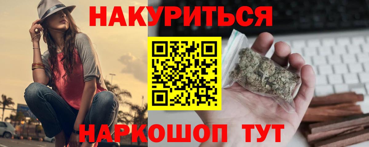 Канабис White Widow  Вход с VPN  Сочи  Шишки марихуана AK-47 